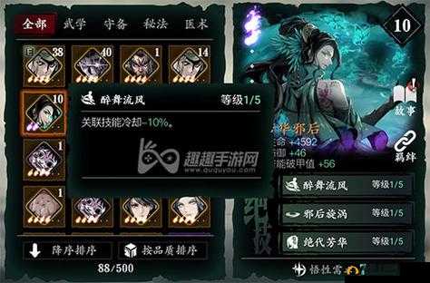 影之刃3杀意有什么用？杀意获得与使用方法[视频]攻略