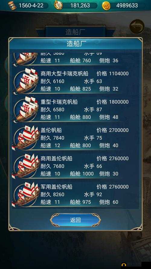 航海日记红木在哪获得？红木获取方式介绍