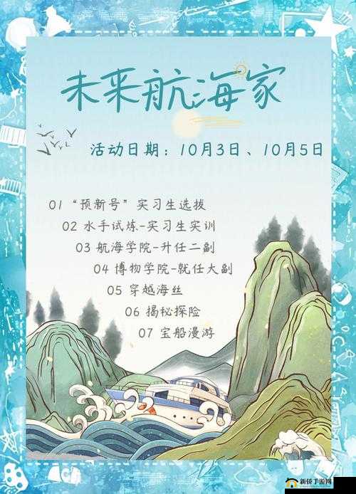 航海日记，旗舰更换与领航船升级全攻略