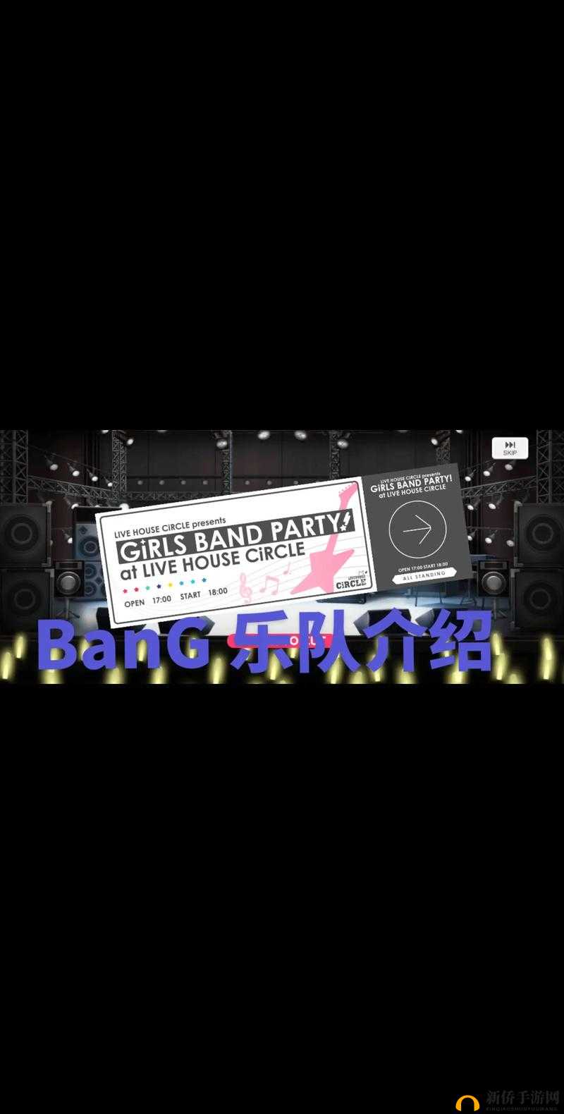 梦想协奏曲新手乐队搭配与BanG Dream队伍综合力提升攻略