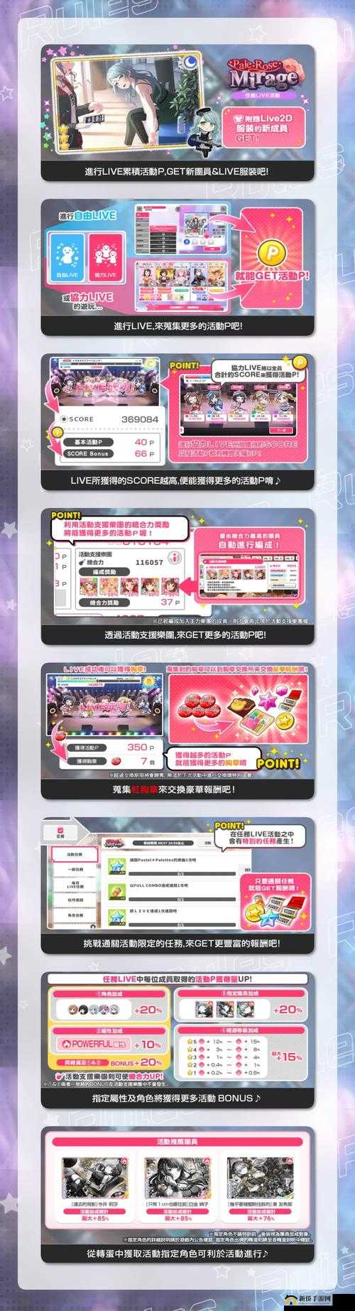 BangDream梦想协奏曲国服双平台互通吗？ios和安卓服数据互通说明