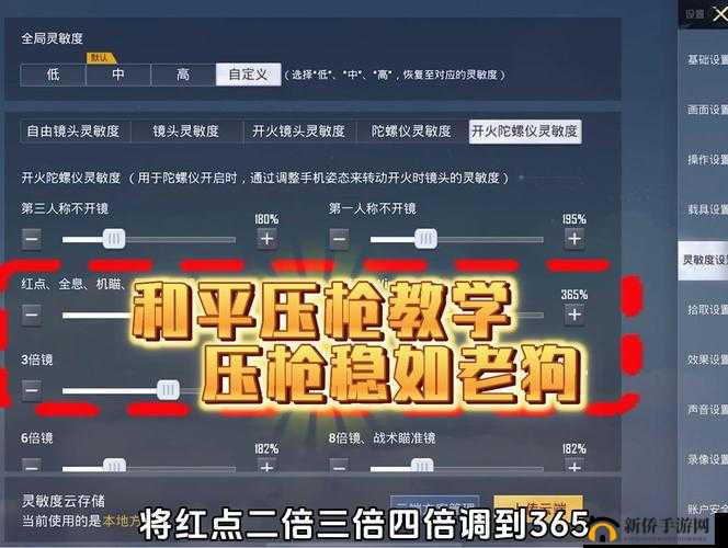 和平精英手游怎么压戗？压戗操作技巧分享[视频]及未来玩法革命预测