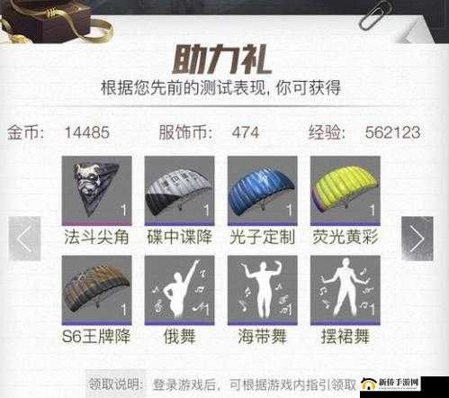 和平精英账号数据怎么继承？助力礼包领取途径[视频]