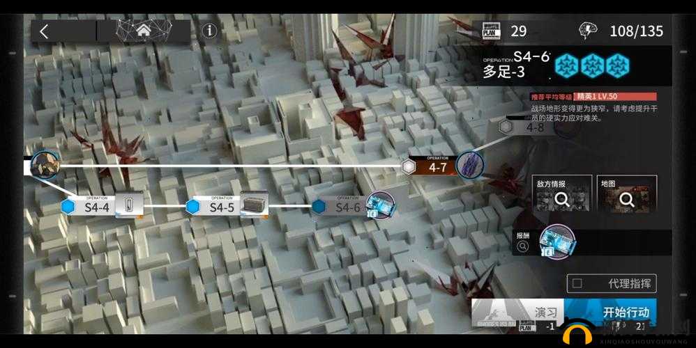 明日方舟S4-6怎么打？关卡S4-6多足三星通关攻略