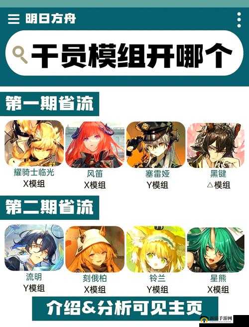 明日方舟基建干员怎么安排？基地工作人员选择推荐[视频]全攻略