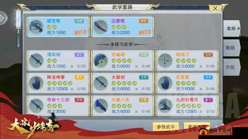 大宋少年志手游，职业与武学深度剖析