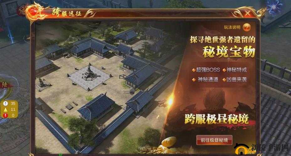 蓝月传奇手游跨服远征怎么玩？极昼秘境玩法介绍[视频]