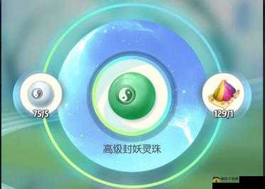 一起来捉妖梦灵珠获取秘籍，金色梦灵珠的闪耀之路