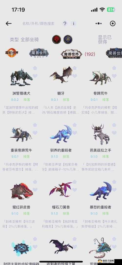 无尽远征坐骑怎么获取？坐骑获得方式介绍之演变史专题