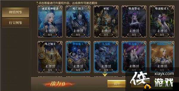 龙之怒吼新手怎么获得神装?强力装备获取途径详解