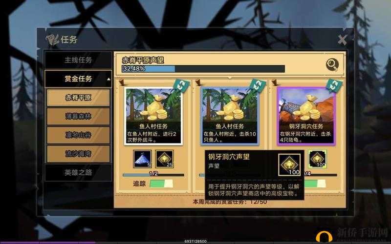 无尽远征赤脊平原怎么打？赤脊平原赏金任务游玩攻略