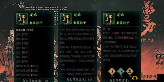 影之刃中的真龙套装如何获得?通过哪些任务、副本或活动能最快获取完整真龙装备?