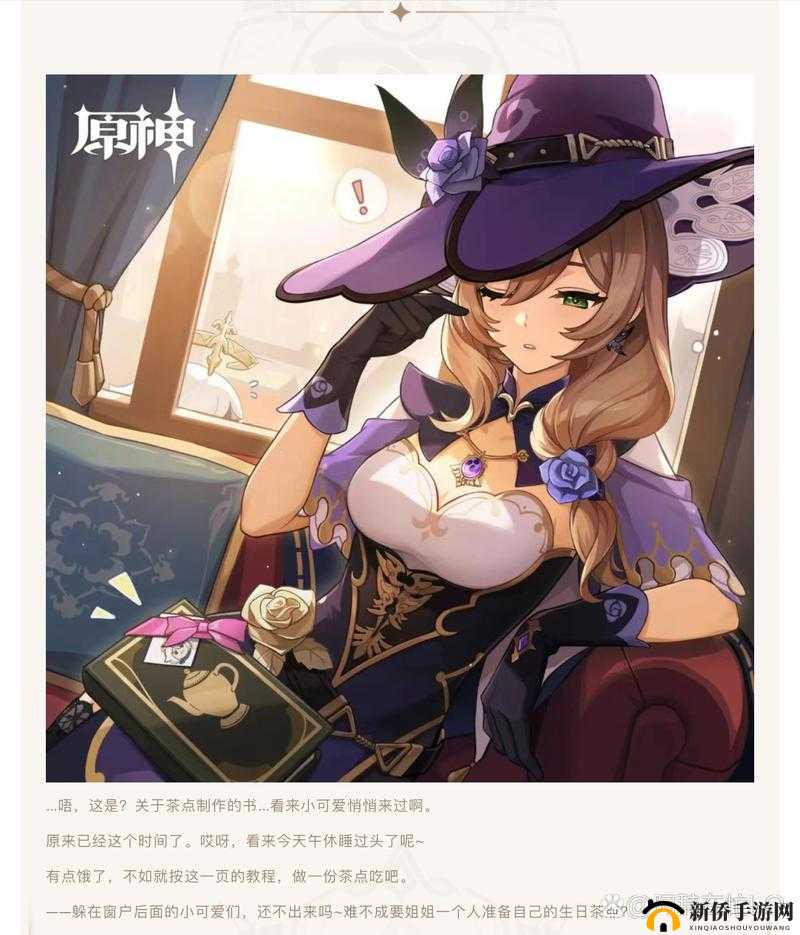 挑战你的智慧:如何破解原神丽莎支线中的感电钉锚机关谜题?