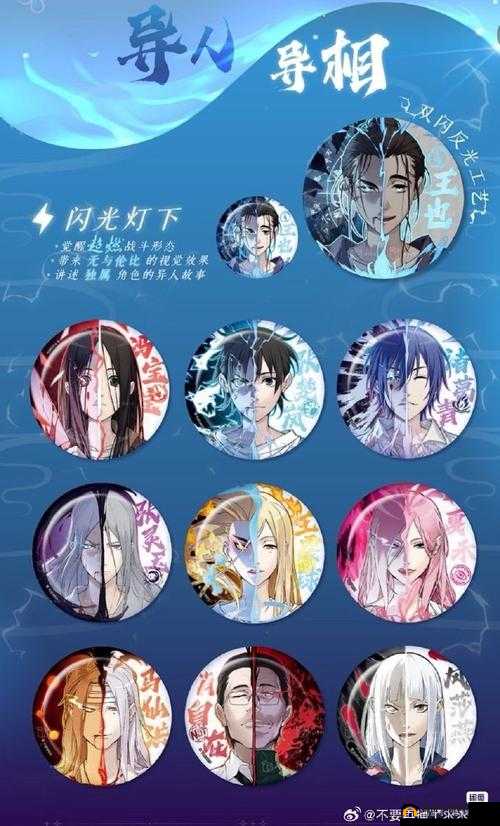 一人之下手游全新异人王也上线时间确定?人气角色何时正式登场引玩家热议