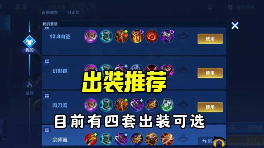 挑战你的出装策略:深度解析塞拉斯神话装选择,助你掌控战场节奏