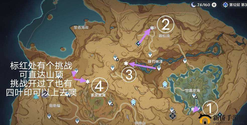 原神须弥地区四个碑文残片的具体位置在哪里?如何快速找到它们的隐藏坐标?