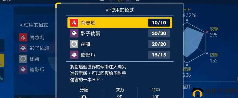 挑战极限全面解析宝可梦朱紫苍炎刃鬼技能表，助你成为对战大师