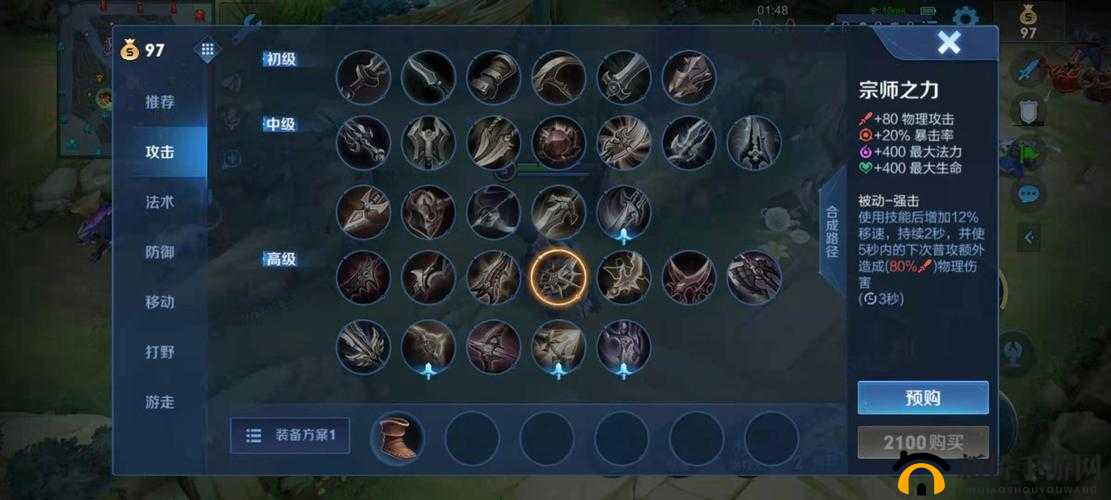 王者荣耀成吉思汗出装推荐:如何搭配装备才能最大化输出与生存能力?