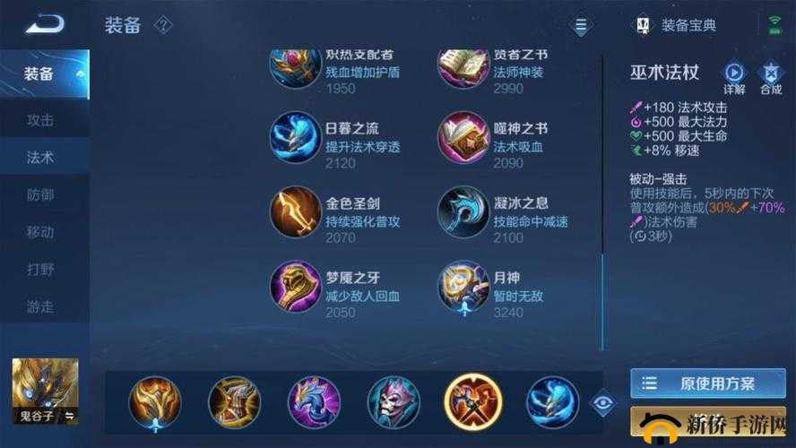 王者荣耀新辅助英雄鬼谷子技能曝光，他的隐身与控制能力能否改变战局？