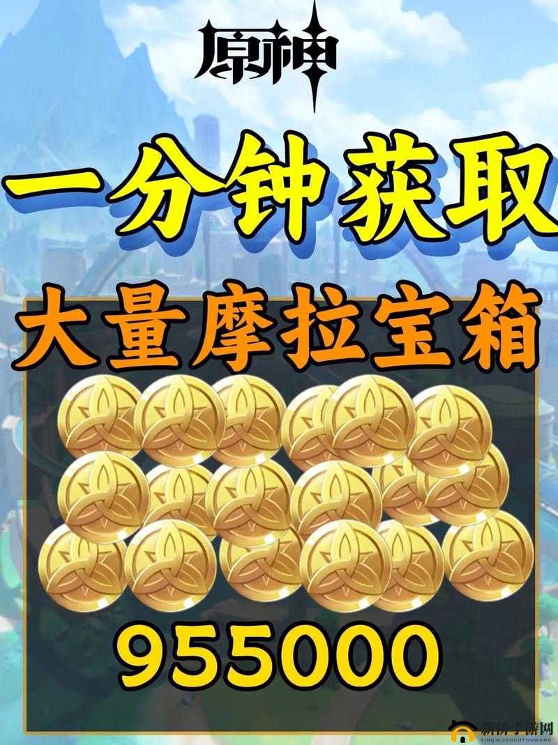 原神玩家如何高效收集大量摩拉？探索摩拉的多重作用与获取技巧