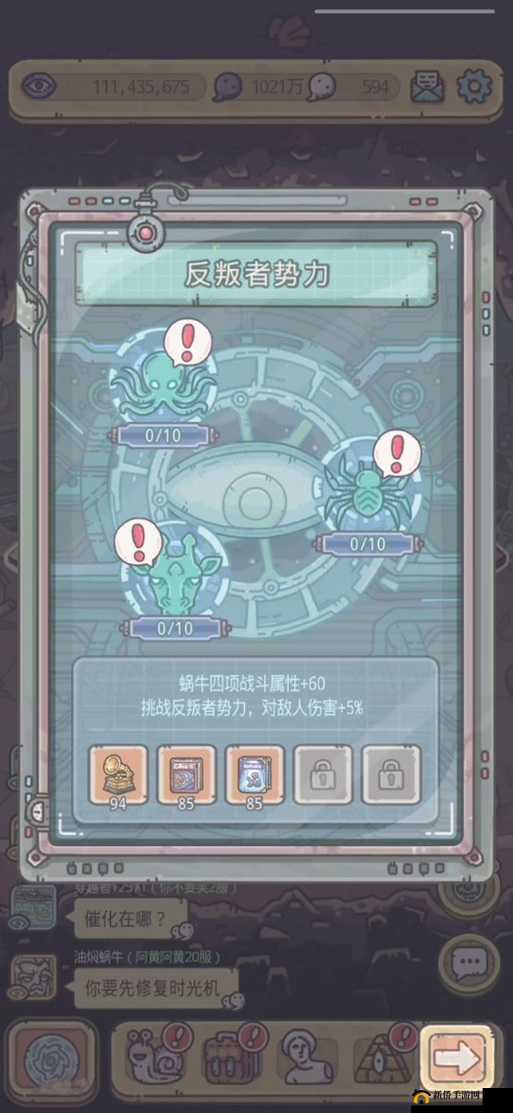 最强蜗牛金雀花徽章究竟值不值得重金入手？深度剖析性价比与隐藏风险，你的选择真的明智吗？