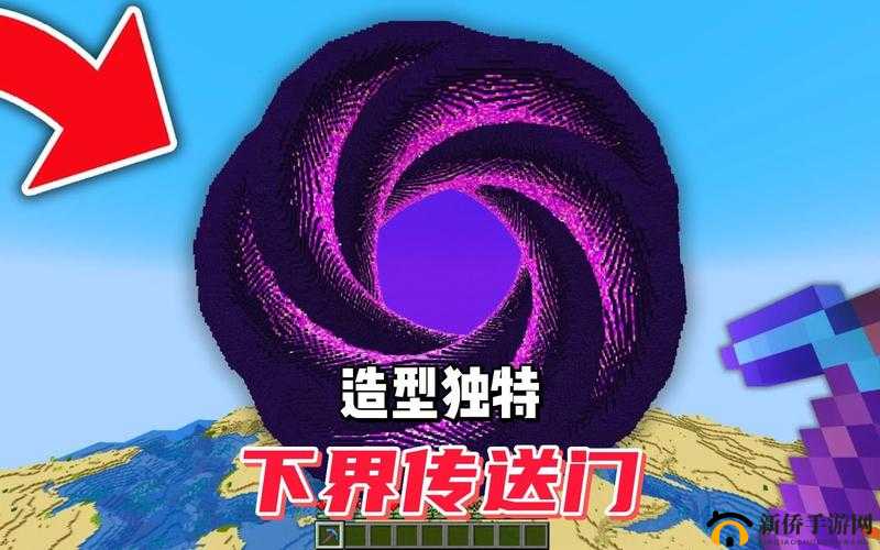 我的世界四大传送门全解析：下界、末地、折跃门与远古传送门功能用途与建造方法全攻略