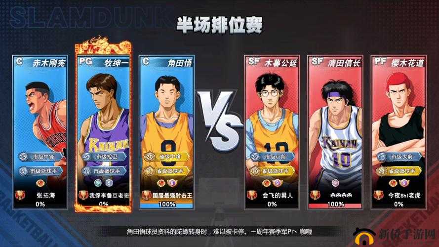 灌篮高手手游端午节活动福利全解析!隐藏彩蛋+限定球鞋速领攻略