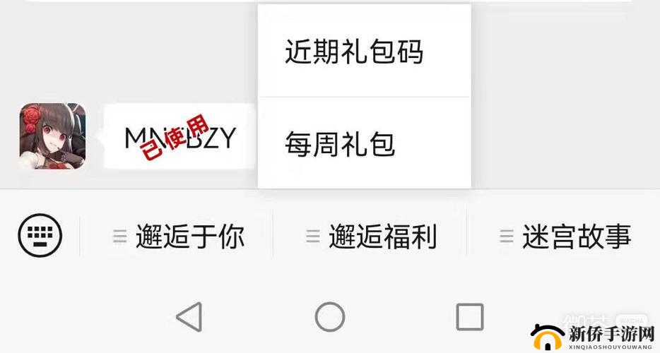 必看！邂逅在迷宫最新兑换码大公开速领福利错过血亏？