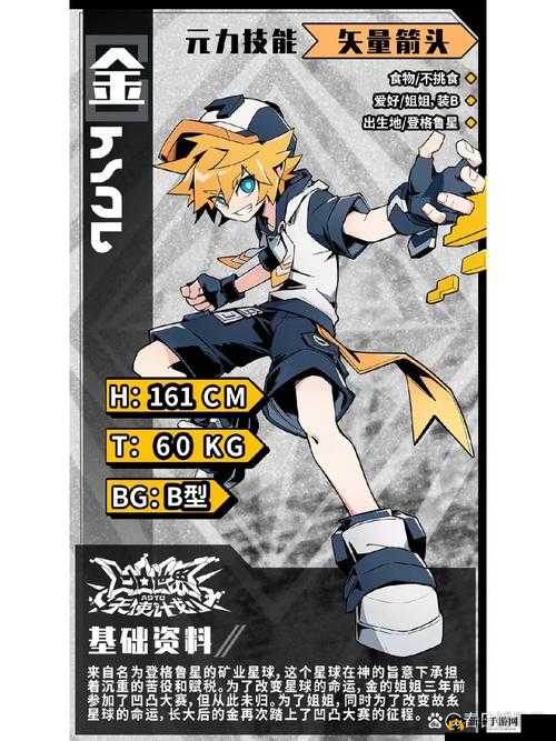 凹凸世界1-13卡关救星！镜像挑战暴击通关神技大公开