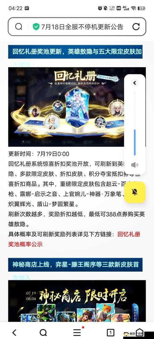 2020王者荣耀夏日盛典全攻略！这些绝美皮肤、限定福利你领了吗？