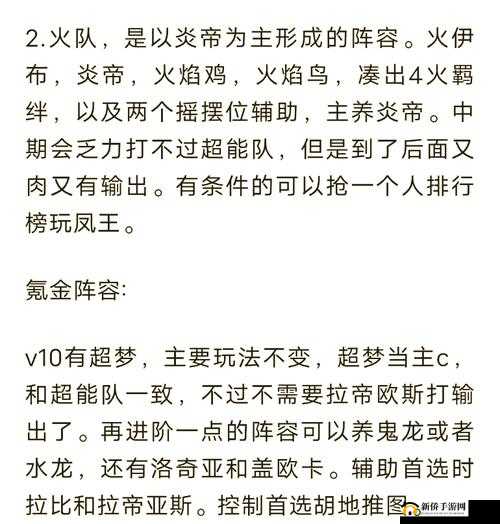 爆肝实测！这5套阵容让对手跪求投降的全球行动终极战术攻略
