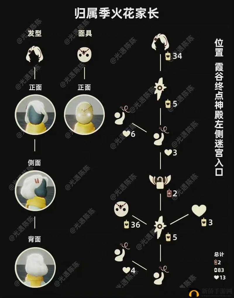 光遇必看！先祖馈赠隐藏彩蛋解锁技巧_璜铯爱心保姆级攻略