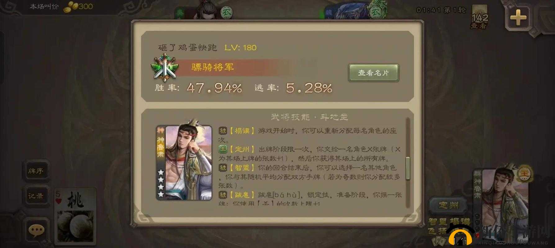 暴击率翻倍+先手优势！鲁莽技能实战解析，这些武将用它直接封神