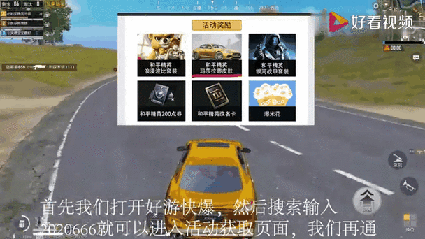 和平精英玛莎拉蒂跑车交易攻略！血赚技巧+避坑指南速看