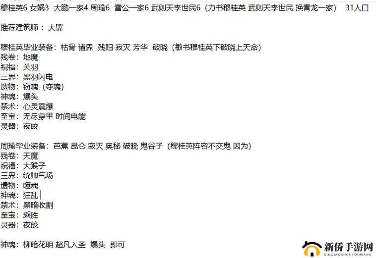 征服与霸业穆桂英逆天强度!神级武将技能+阵容搭配全解析