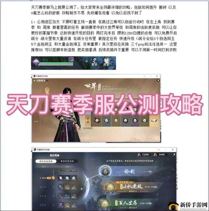 天涯明月刀手游61级主线必看!选错直接错过隐藏结局的终极选择攻略