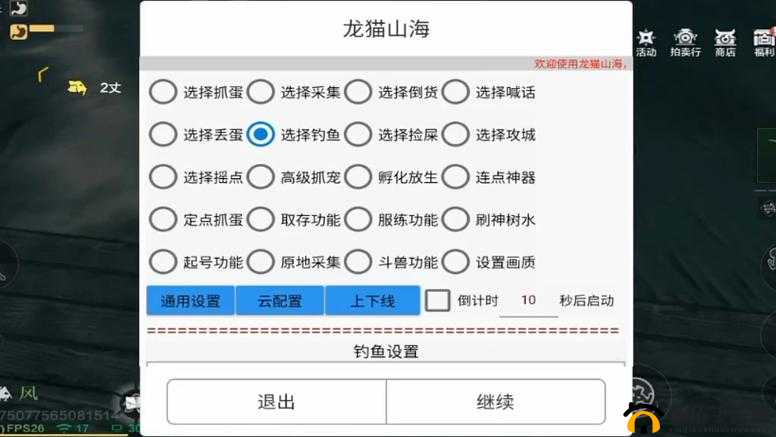 妄想山海钓鱼隐藏技巧大公开!零基础也能瞬间收服千年寒玉鱼