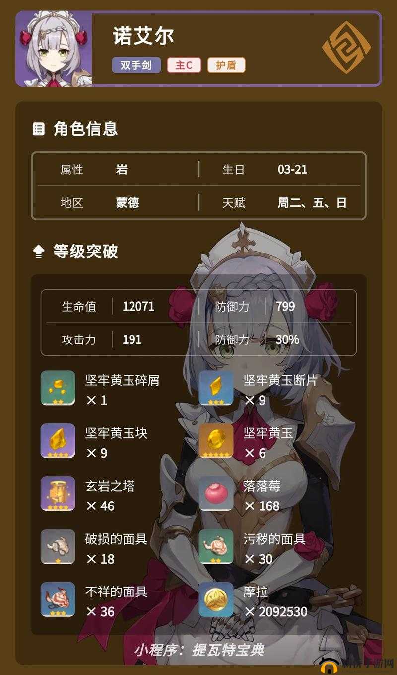 伊甸园的骄傲诺艾尔有多强？神级角色技能解析+养成攻略