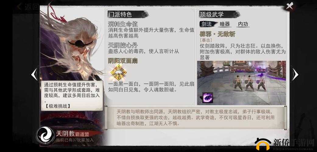 我的侠客天阴教日月宝典解锁秘籍！武学速成必看攻略