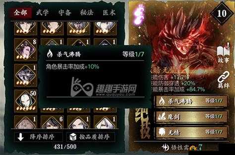 影之刃3黑暗无情有多猛?心法效果全解析!连招暴击稳拿全图鉴