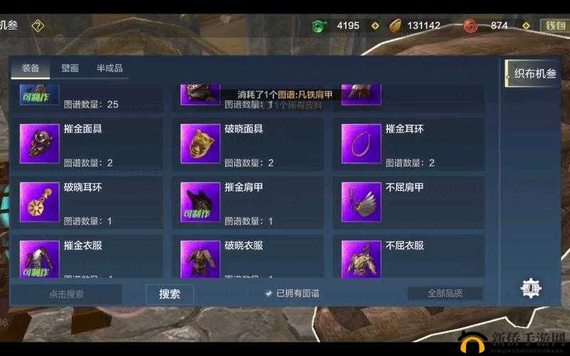 妄想山海炼器台必看攻略!零基础速成顶级装备5步教你玩转熔炉