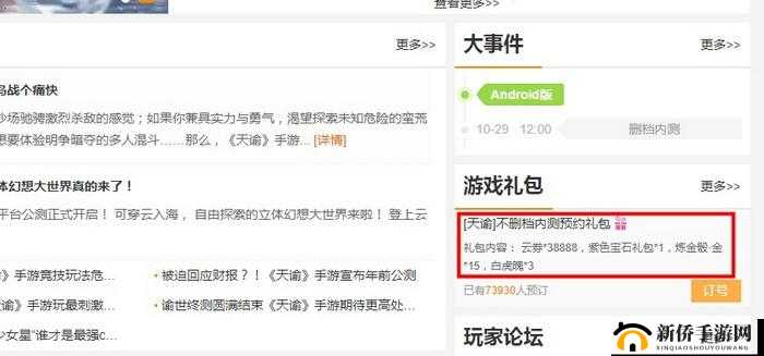 天谕手游云券获取攻略!爆肝整理5大绝了技巧,新玩家秒变大佬!