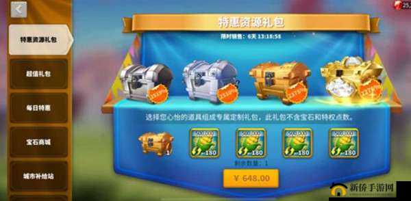 万国觉醒特惠资源礼包值不值得买？亲测这3个坑千万别踩！