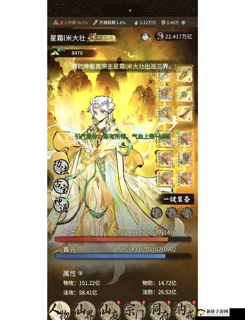 一念逍遥属性面板全解!看完秒变大佬的隐藏技巧