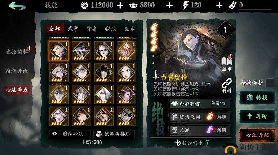 影之刃3御铸师的骄傲绝美上线!图纸获取+锻造攻略全解析