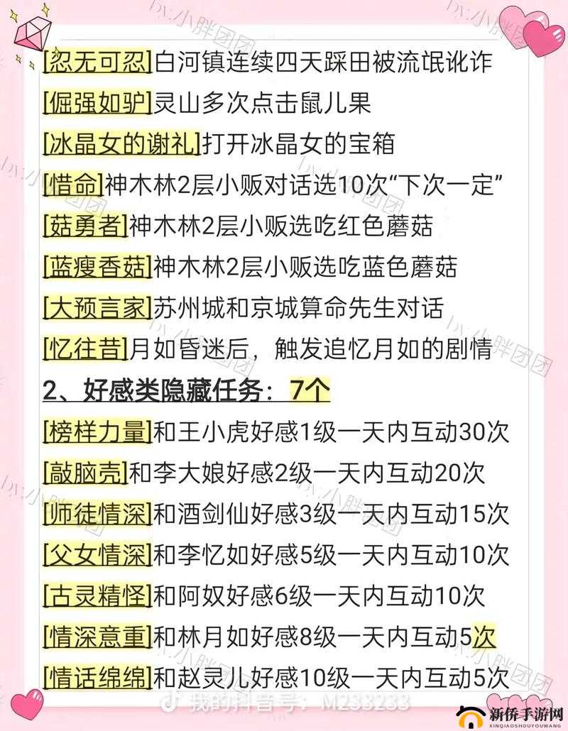 仙剑九野谜尘获取全攻略!3天速刷技巧+隐藏任务解锁秘籍