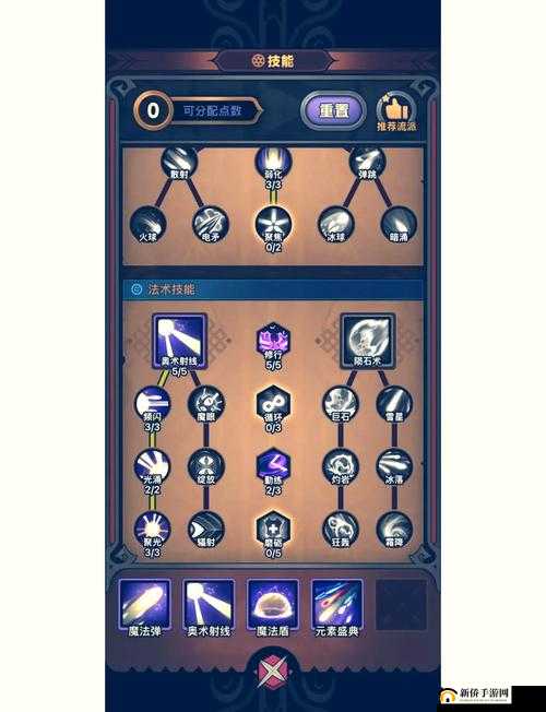 小小法师符文球流逆天玩法!手把手教你秒变流派大神