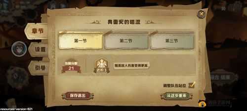 因狄斯的谎言站位调整技巧!队伍生存率飙升的秘密竟是它?