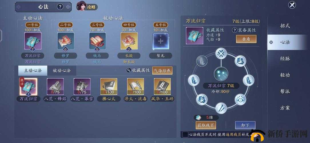 天涯明月刀手游星运答题位置全曝光！5秒找答案+宝箱必拿攻略