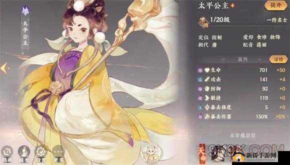 太平公主天命绝了！隐藏羁绊效果曝光，看完直呼“血赚”！